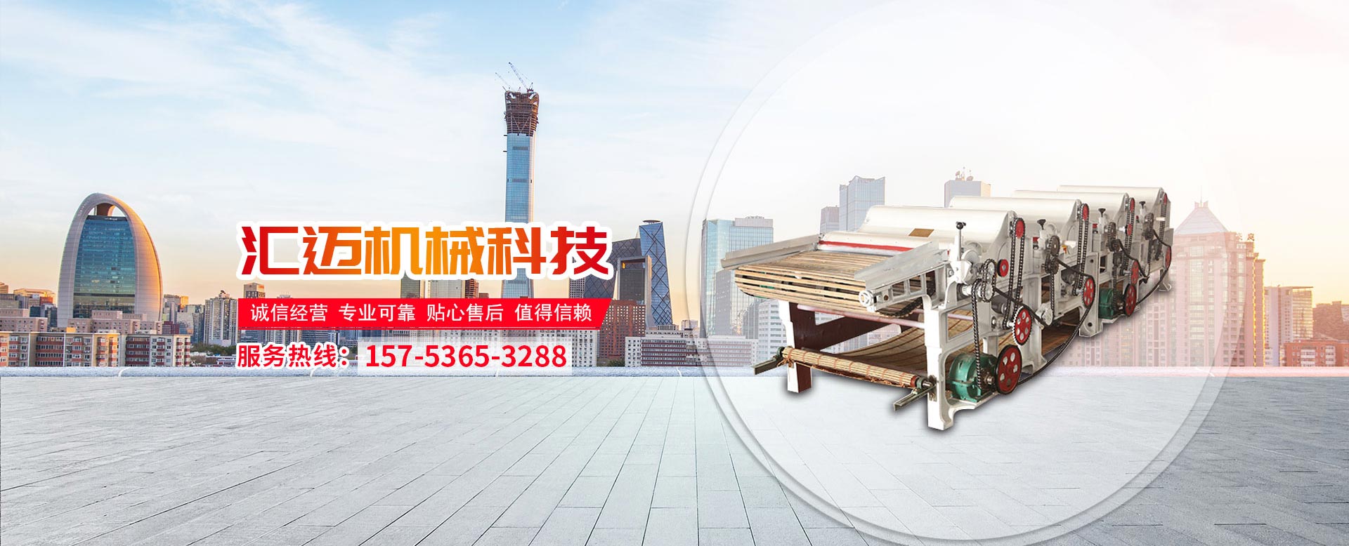 山東省匯邁環?？萍加邢薰? /></div>
	        <div   id=